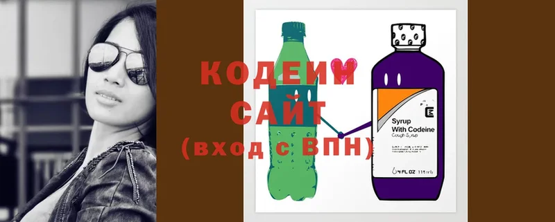 где купить наркоту  Заполярный  Codein Purple Drank 