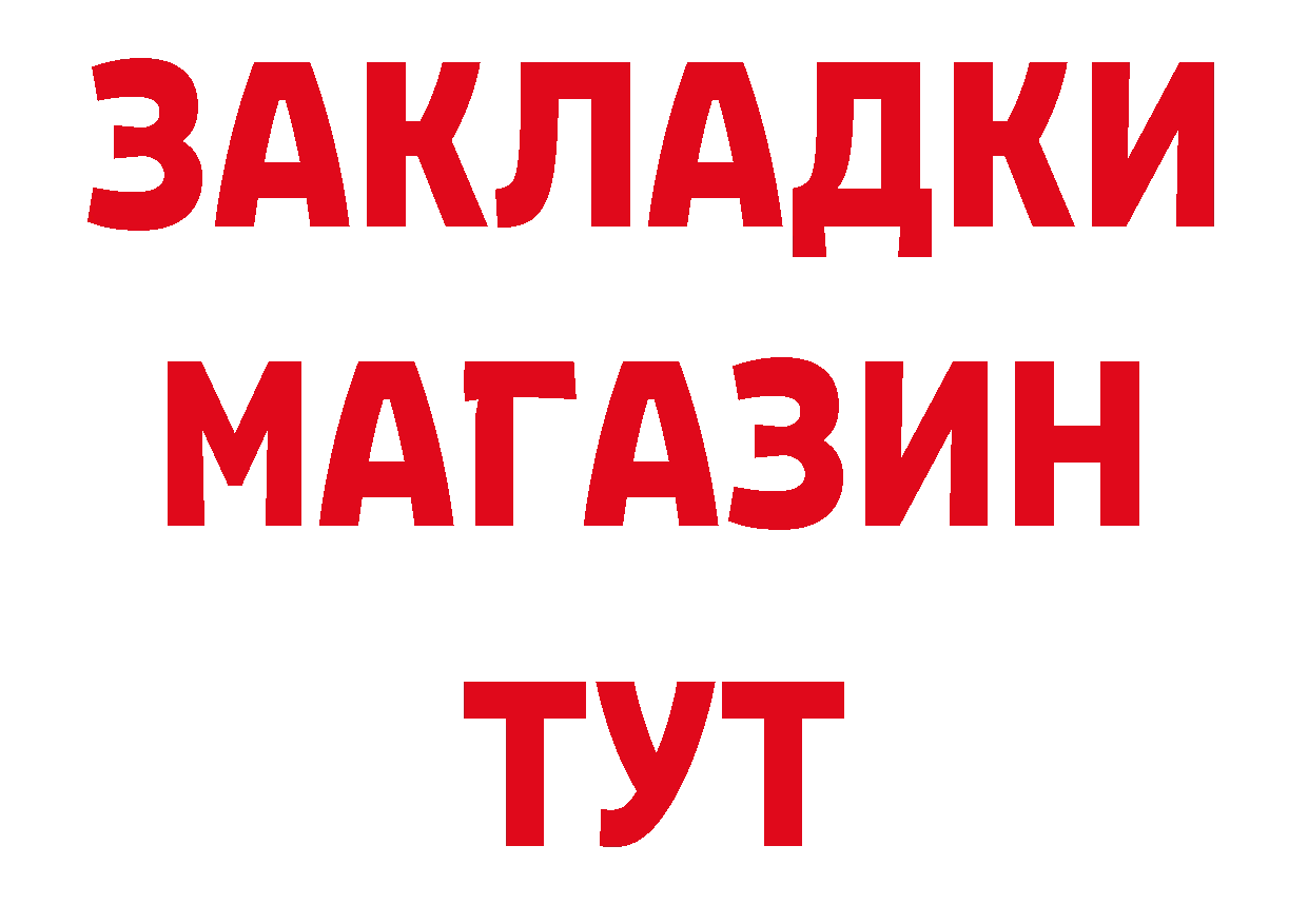 Бутират жидкий экстази как зайти маркетплейс гидра Заполярный